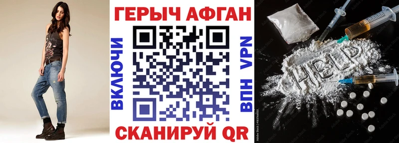 Купить закладки  Заозёрный  ГЕРОИН Heroin 