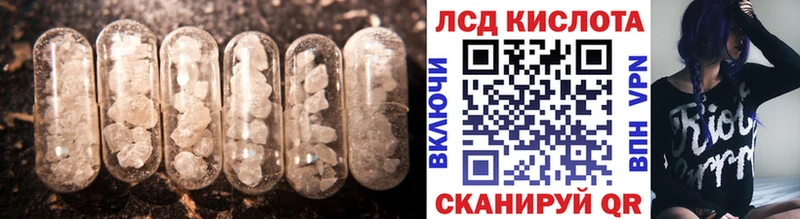ЛСД экстази кислота  Купить закладки  Заозёрный 