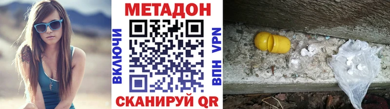 МЕТАДОН мёд  Купить закладки  Заозёрный 